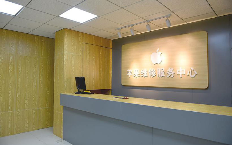 毕节上海苹果维修服务网点